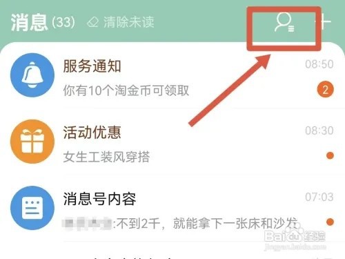 淘宝亲情账号如何取消