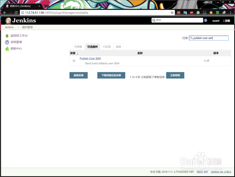 docker jenkins自动部署之publish over ssh安装