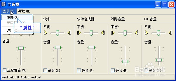如何录制电脑内部发出的声音