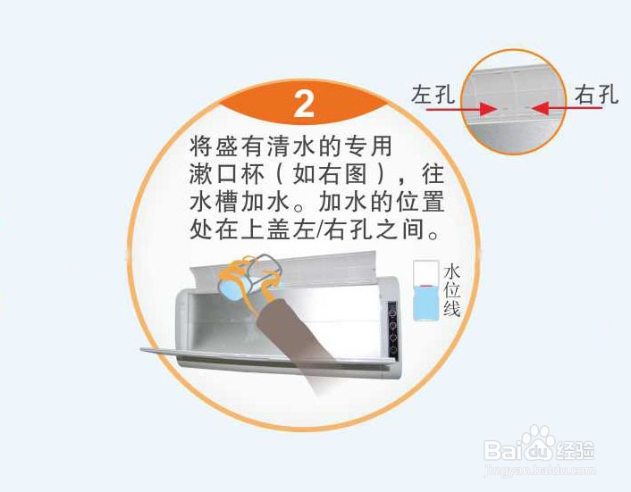 巾管家智能卫浴宝使用方法