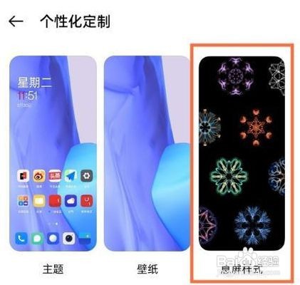 一加10Pro的息屏显示在什么地方打开