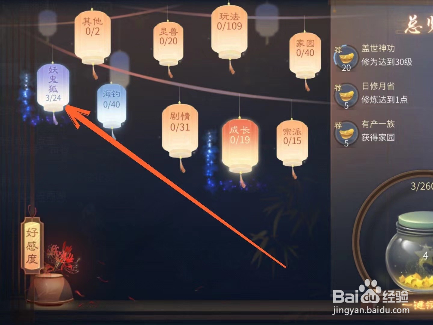 倩女幽魂手游剧情奖励怎么领取