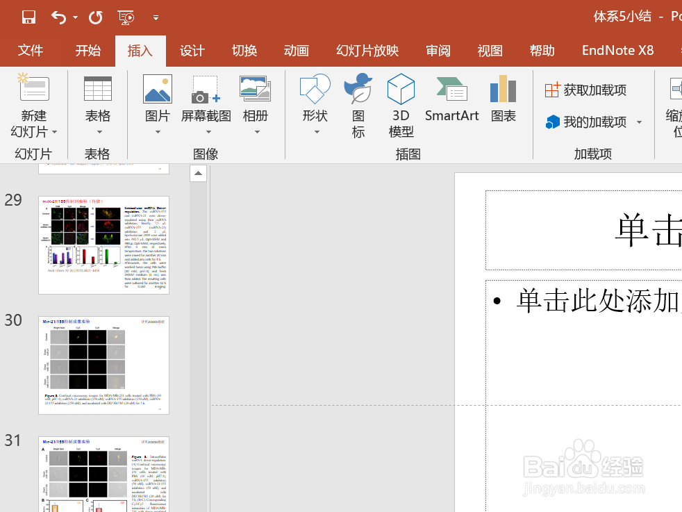 电脑ppt图片怎么保存图片