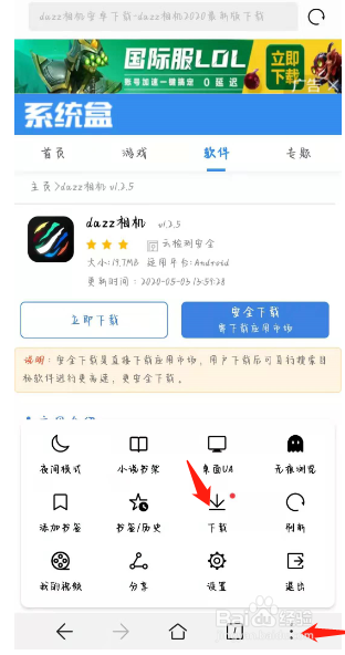 安卓手机如何安装dazz相机