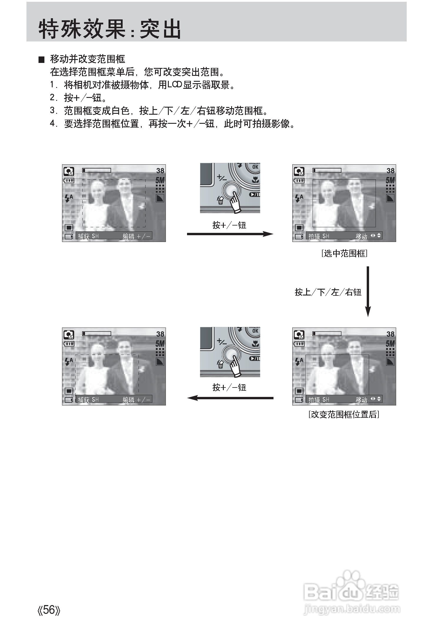 三星Digimax i50 MP3使用说明书.:[6]