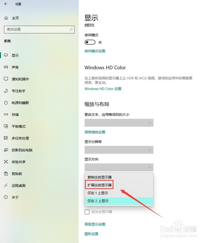 Win10如何扩展屏幕实现多屏