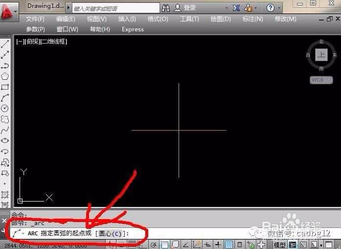 4-15.二维基本图元“圆弧”2