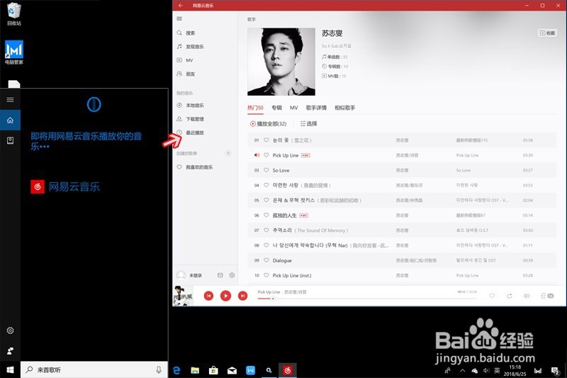 华为笔记本内置微软小娜有哪些实用功能?怎么用?