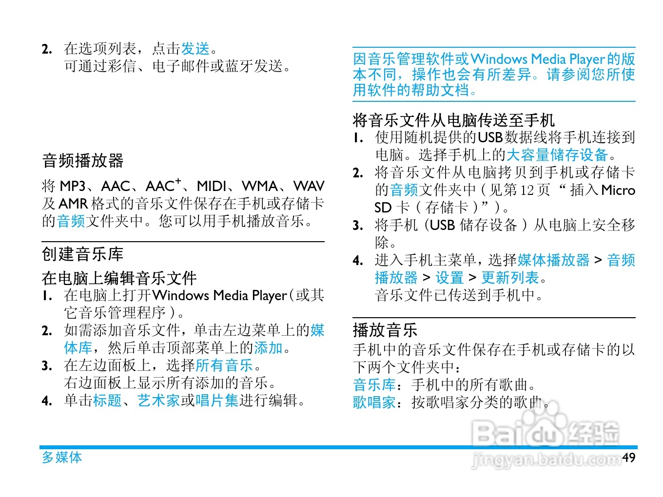 飞利浦 K700使用说明书:[5]