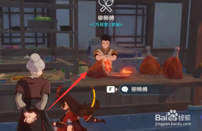 原神食谱怎么获得