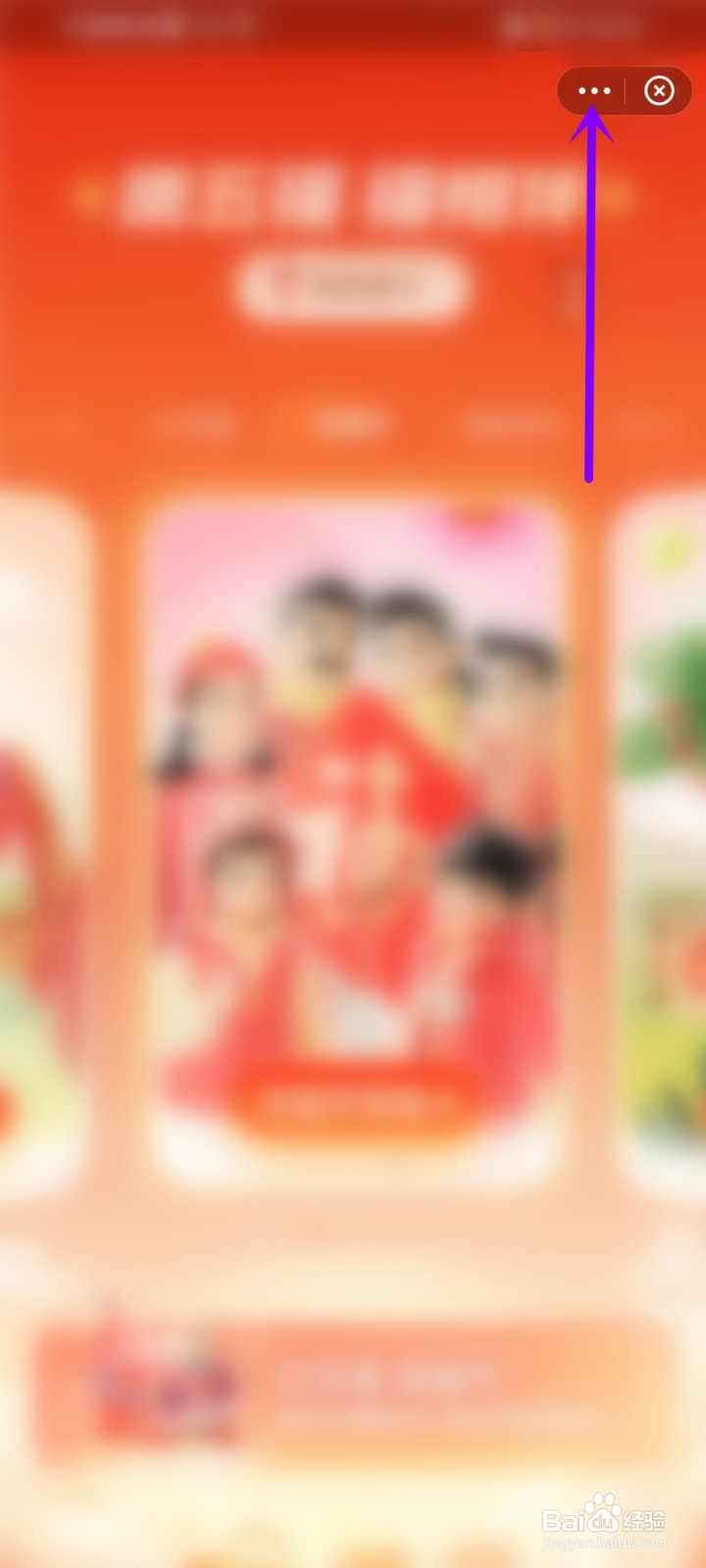 支付宝集五福活动怎么关闭3D空间动效