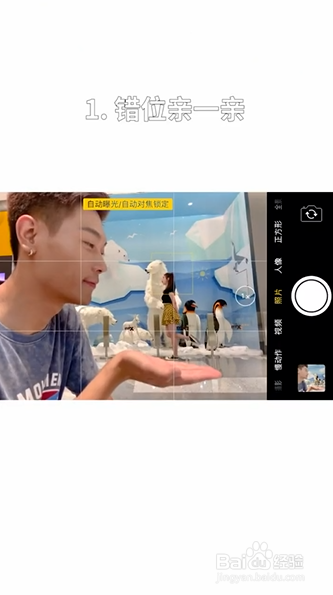 假期必拍的情侣创意照