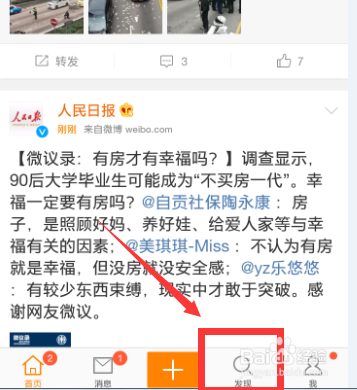 微博打赏怎么启用 微博打赏在哪里