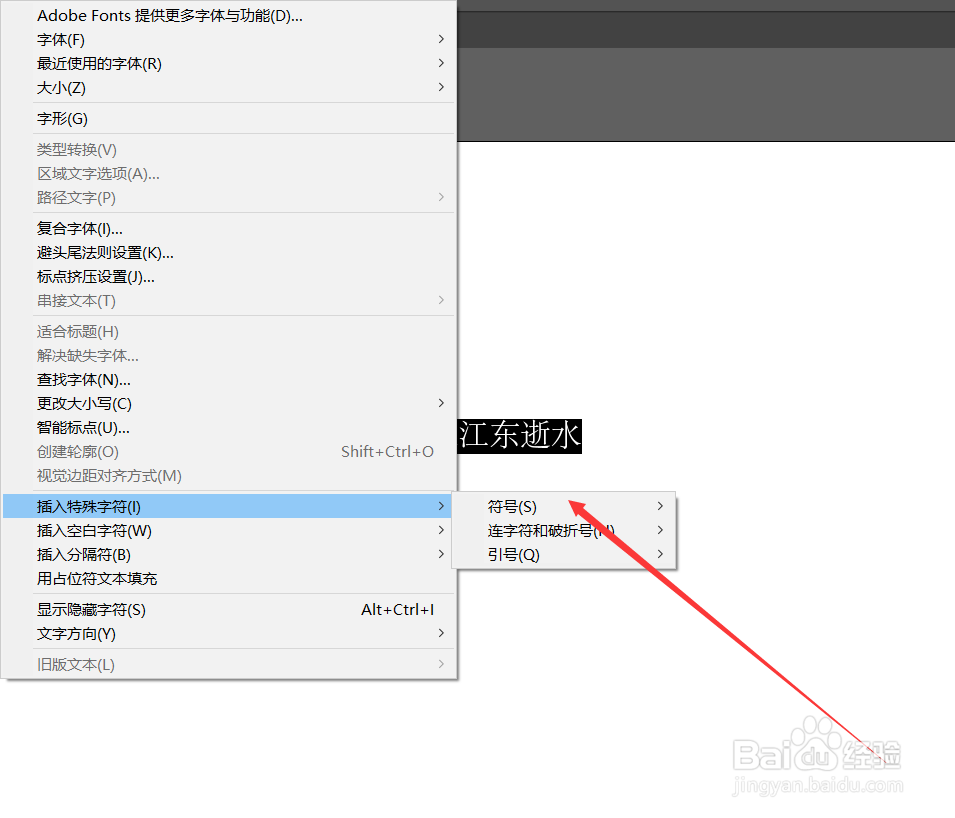 AI如何插入省略号