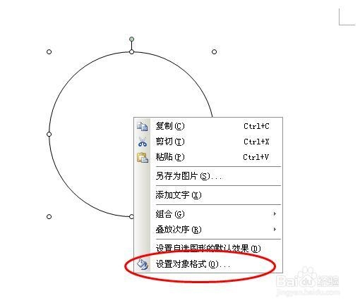 用wps制作你的专用私章