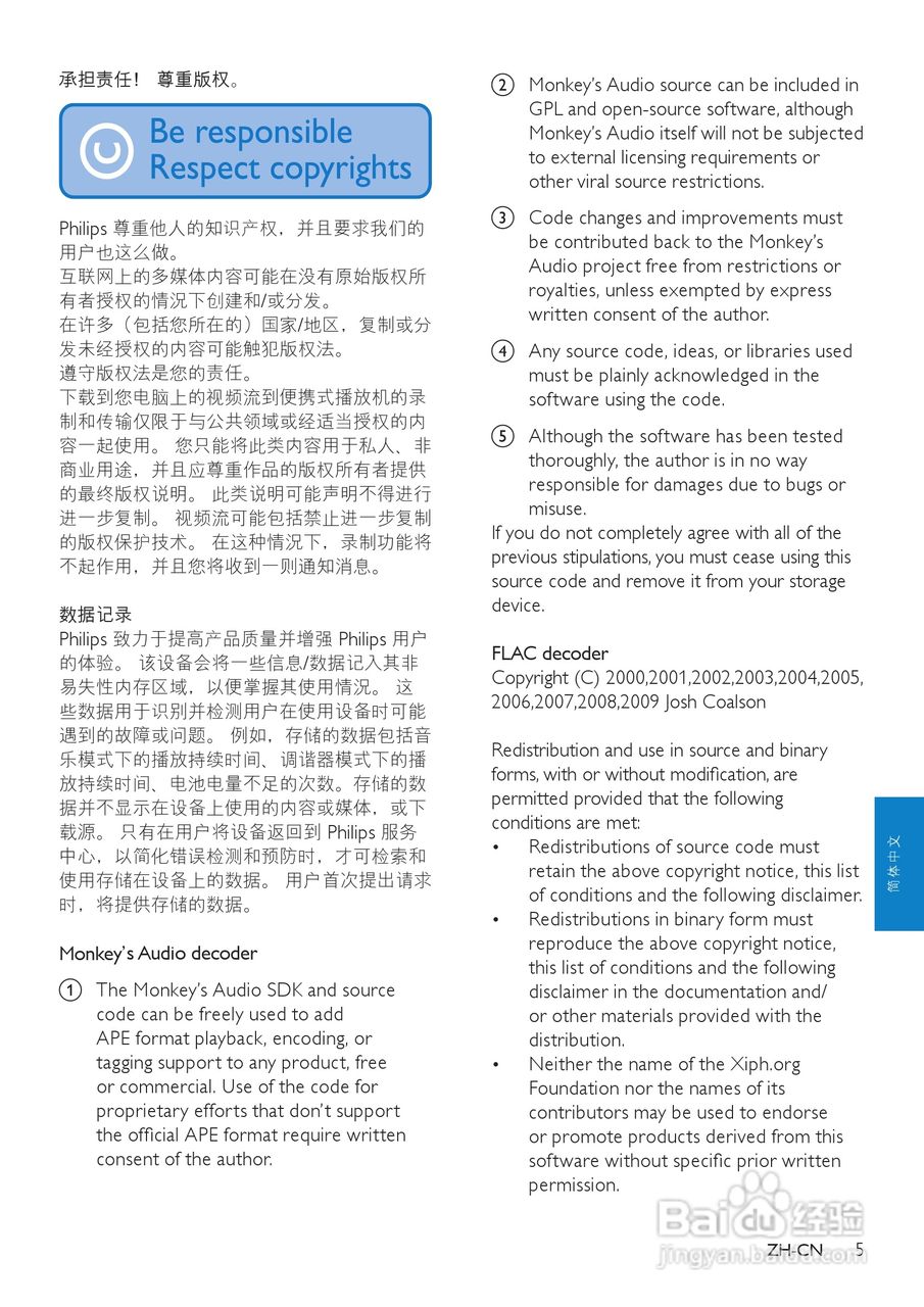 飞利浦SA3MXX08 MP3播放器使用说明书:[1]