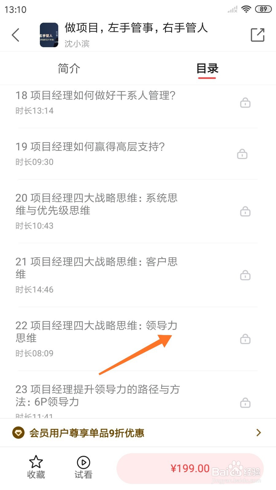 中信书院中如何查看领导力思维
