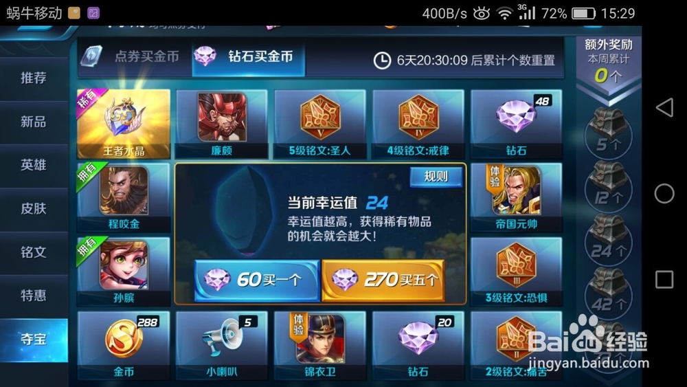 王者荣耀如何获得韩信