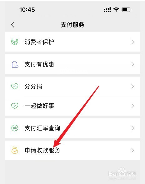 银行卡收款码怎么弄商家收款码
