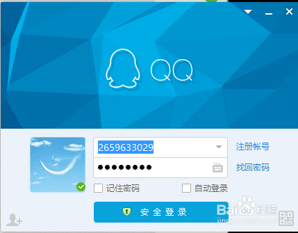 电脑上怎么用QQ截图