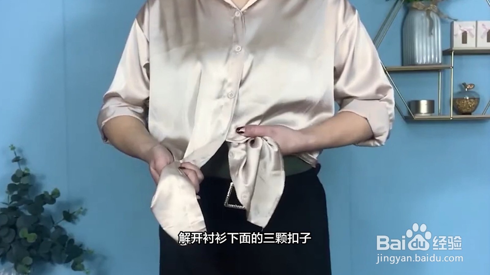 衬衫打结怎么打好看