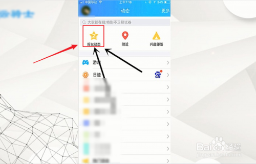 如何开通qq空间?