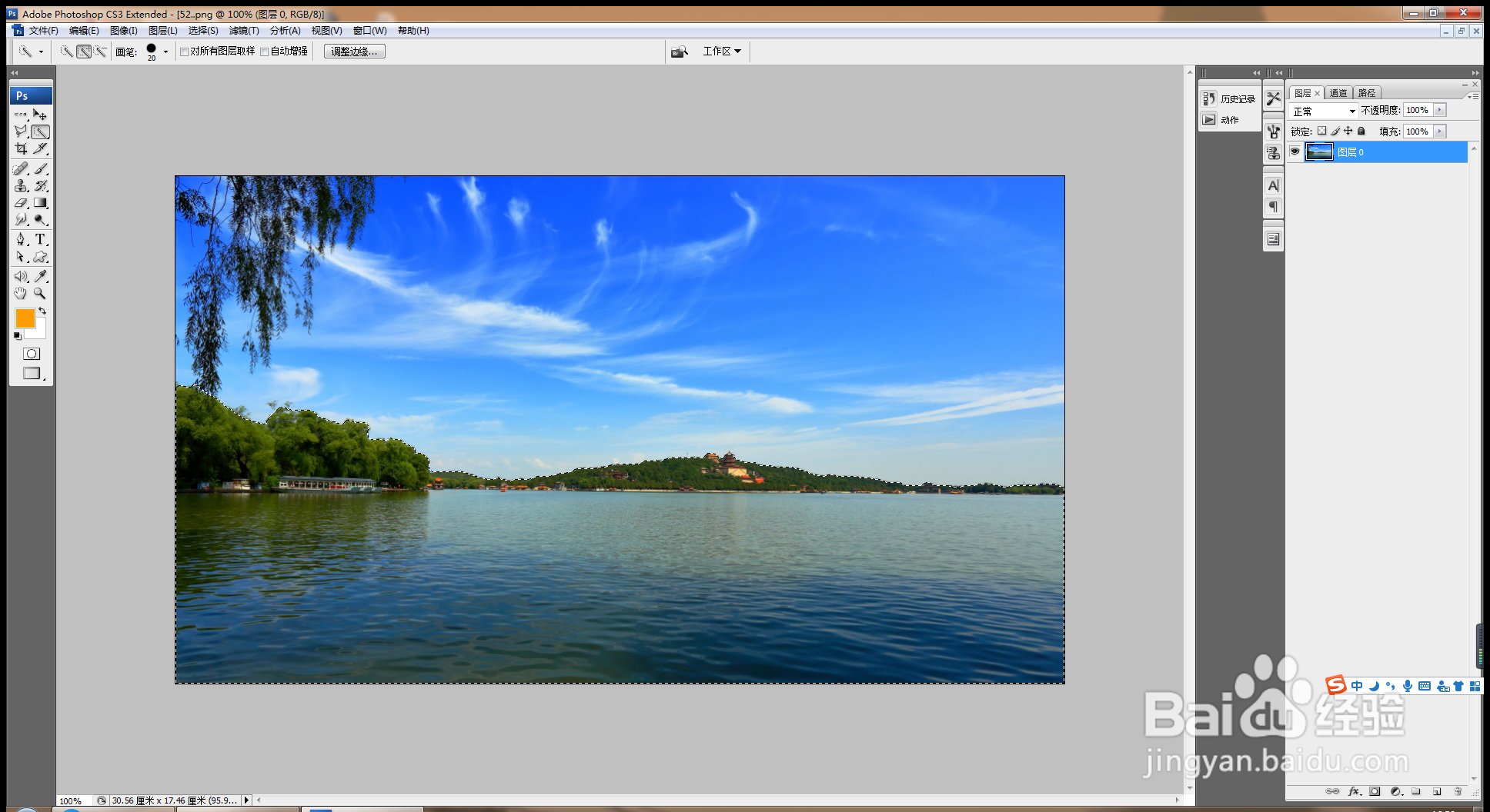 如何用PS软件使用图层蒙版工具