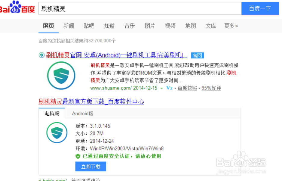 手机预装APP怎么卸载掉