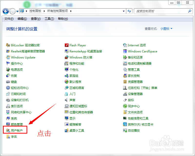 win7用友T3软件安装步骤：[2]关闭UAC