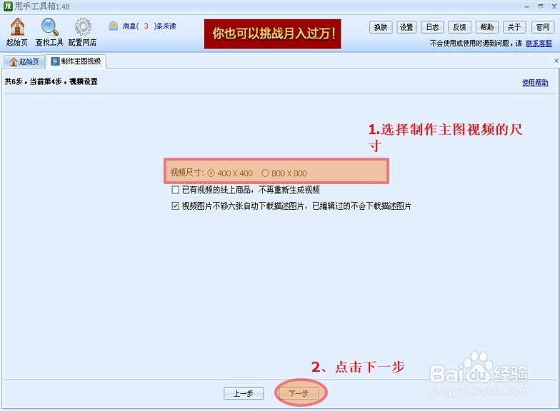 淘宝6秒主图视频制作