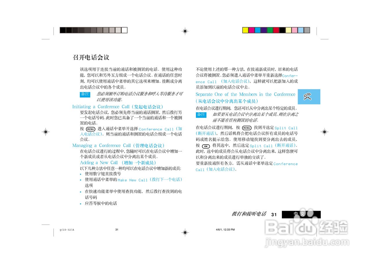 摩托罗拉LF2000手机使用说明书:[4]