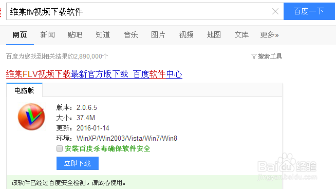 怎么下载各大视频网站中的网页视频