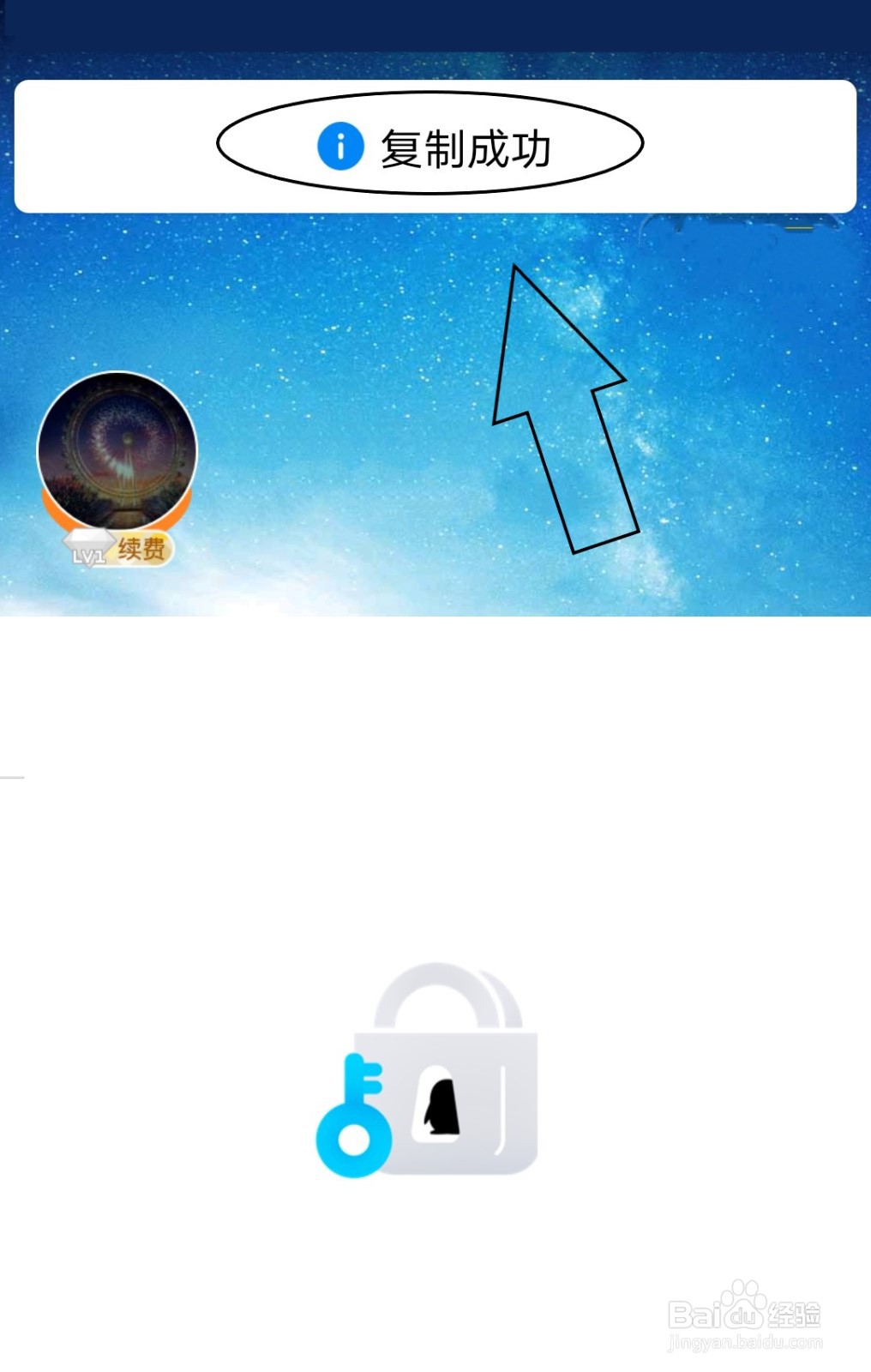 在好友空间中怎么复制他们的QQ号？