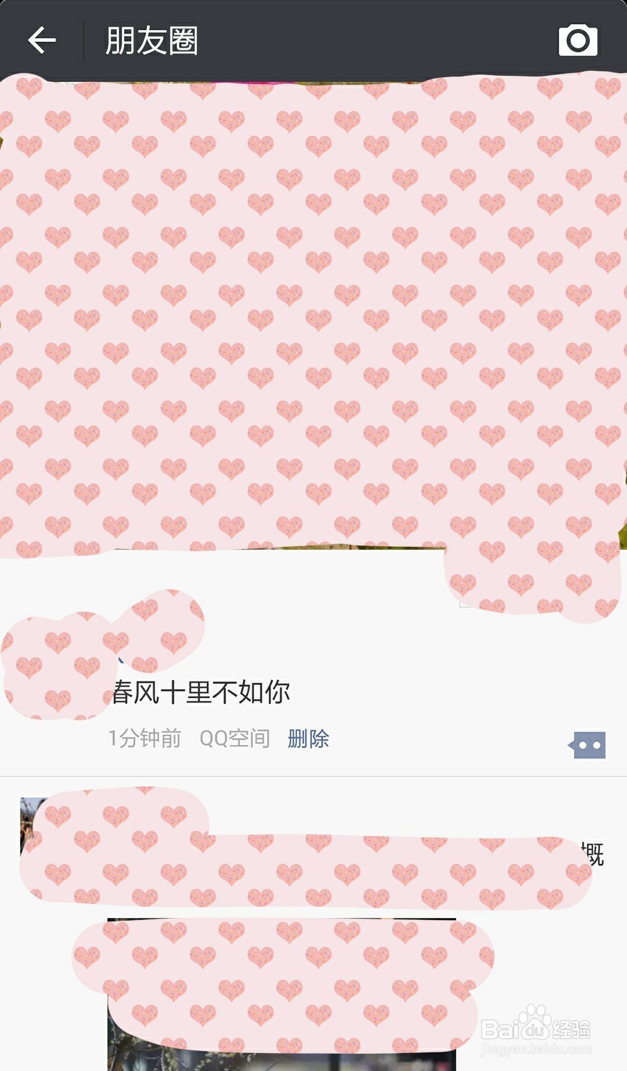怎样让QQ空间说说与微信同步
