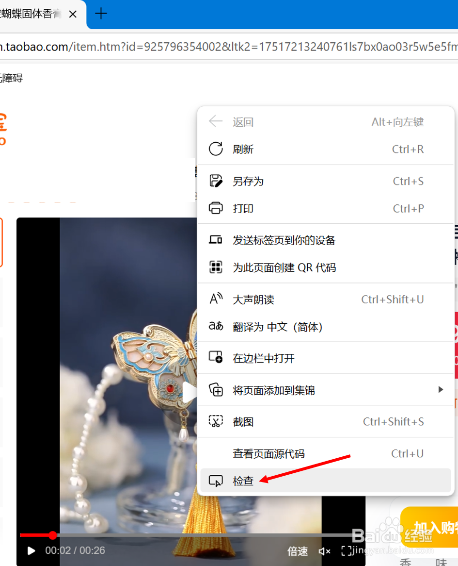 网页上的视频如何用电脑下载？