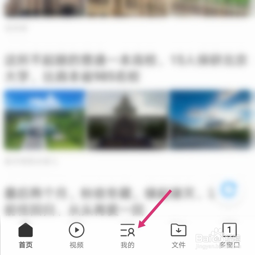 手机QQ浏览器如何更新升级到最新版本