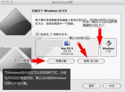 如何在苹果MAC机上安装Windows7系统图文全攻略