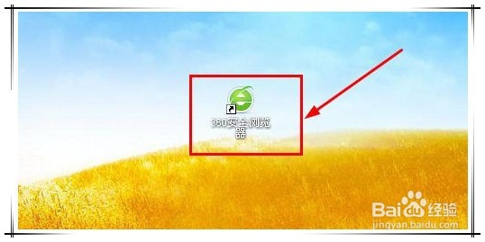 360浏览器中backspace键无法使用