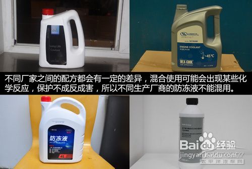 汽车防冻液使用选购注意事项
