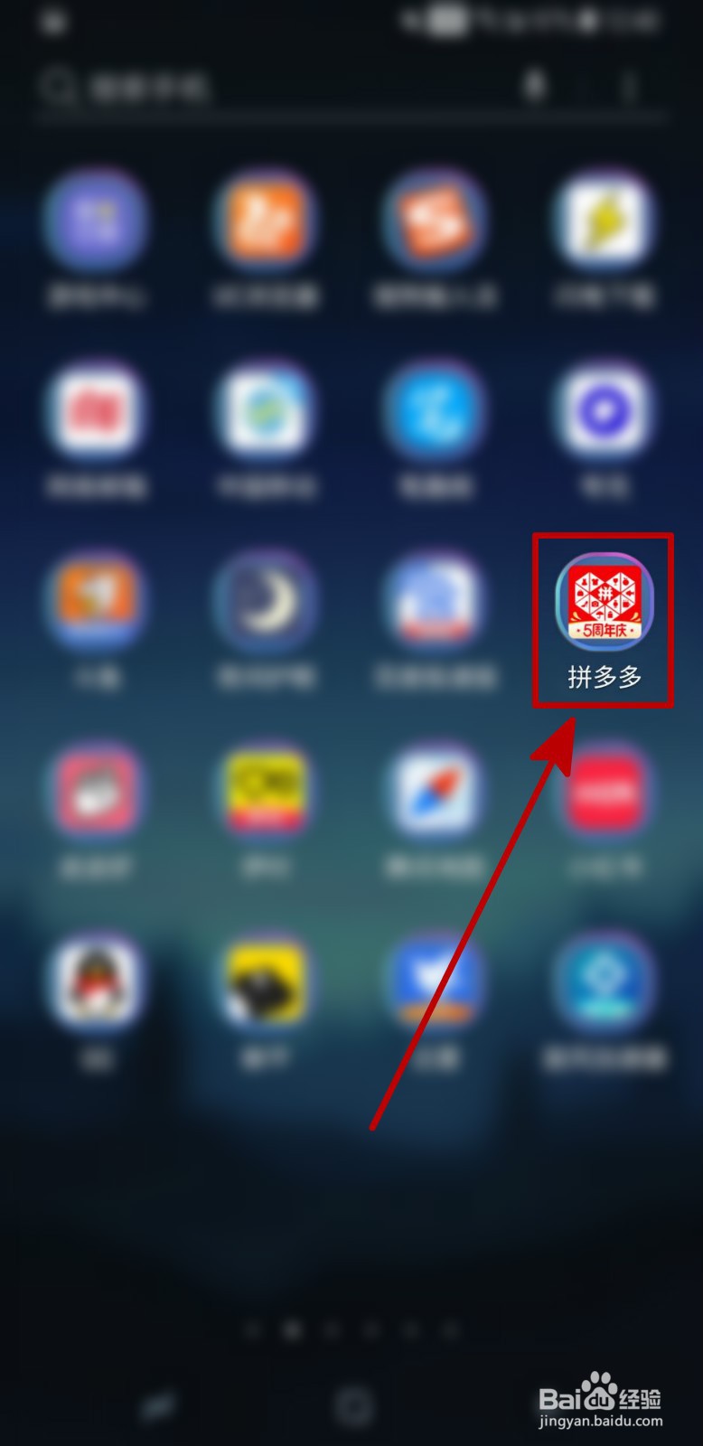 拼多多怎样开启自动免拼