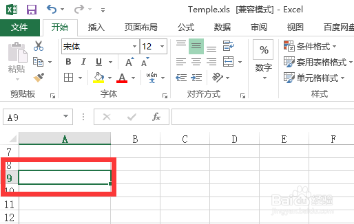 Excel中怎么用斜线分割单个单元格