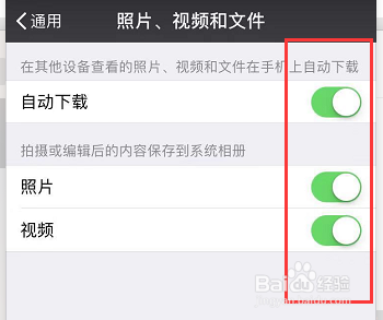 手机太卡 微信存储 取消微信拍摄照片自动保存