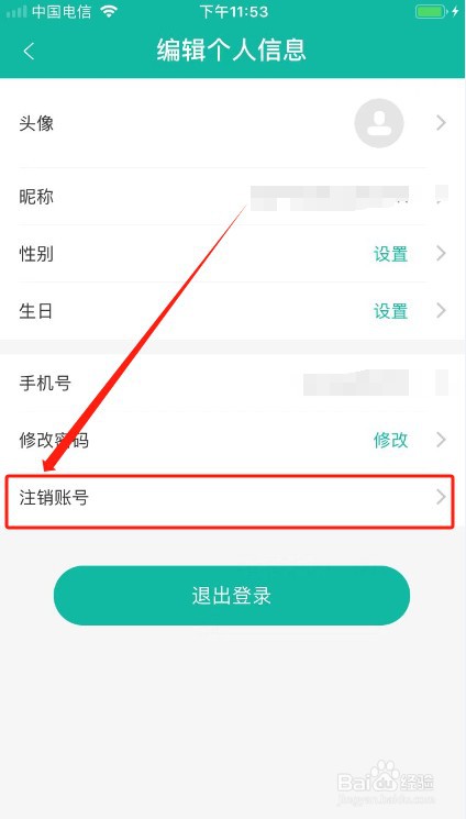 OurPlay加速器如何注销