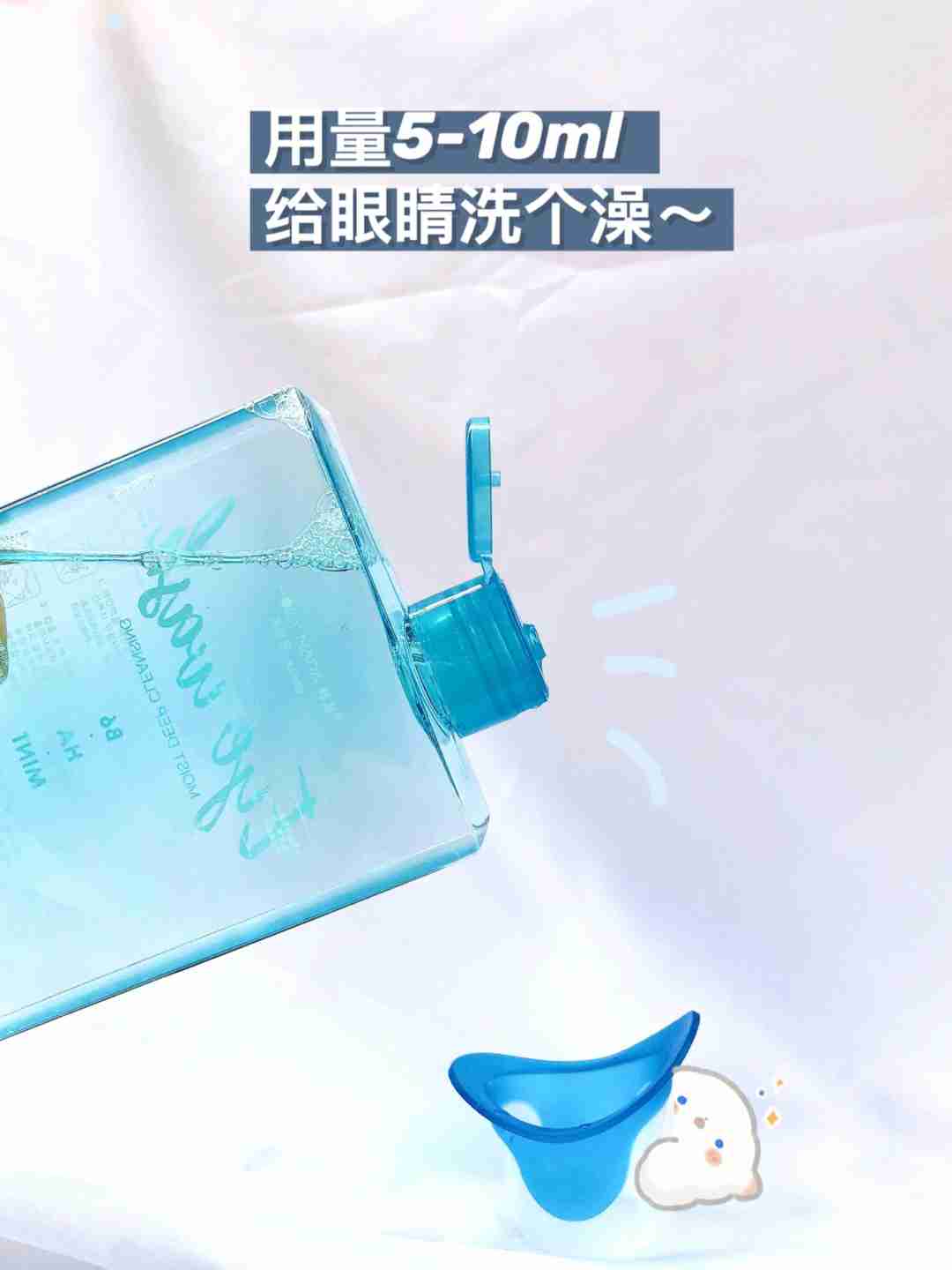 Holynara小冰川洗眼液，保护眼睛的大师