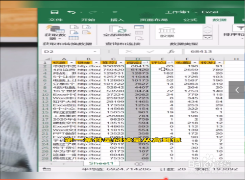 excel怎么筛选银行流水 全网资源