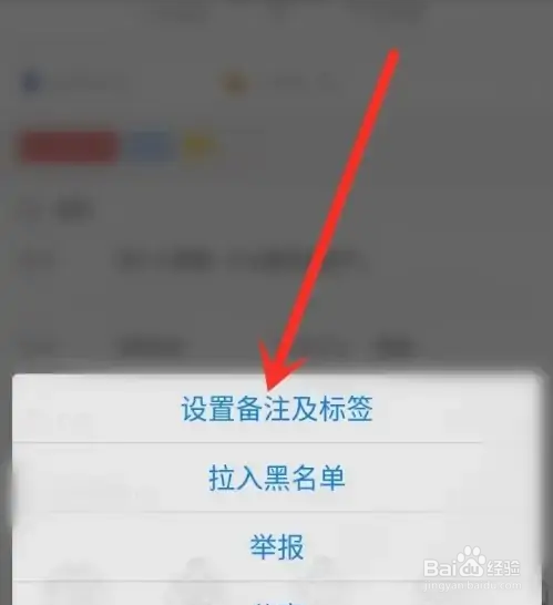 如何在微聊备注好友名字