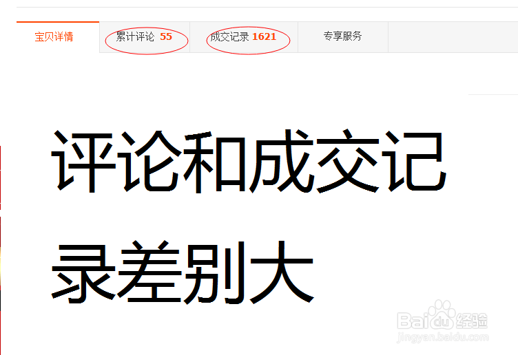 网上买东西怎么辨别真假