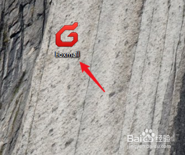 foxmail如何登上新账号