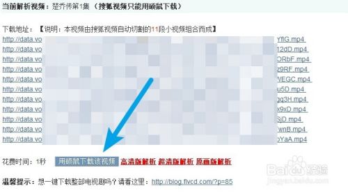 特工皇妃楚乔传全集下载观看
