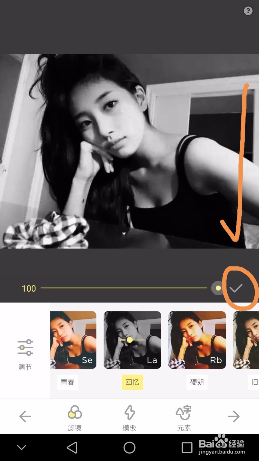 如何改变手机图片长宽比并变为黑白或旧照片效果